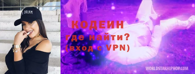 Кодеиновый сироп Lean напиток Lean (лин)  цены   Лодейное Поле 